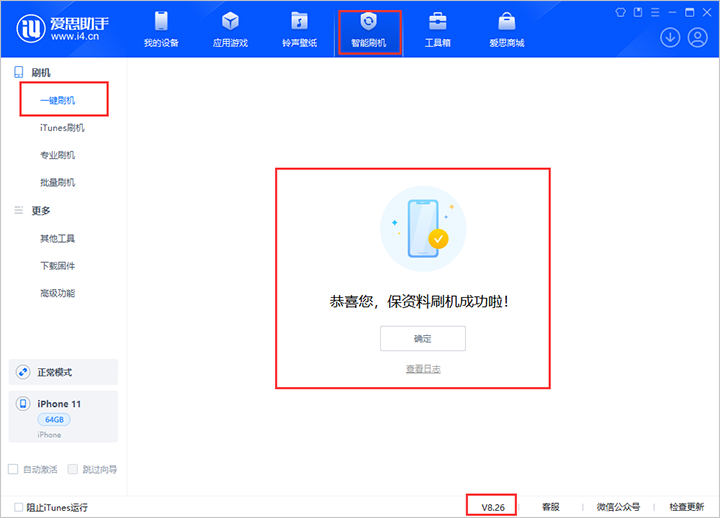 永修苹果手机维修分享iOS 18beta3版本（版本号：22A5307f）固件下载 