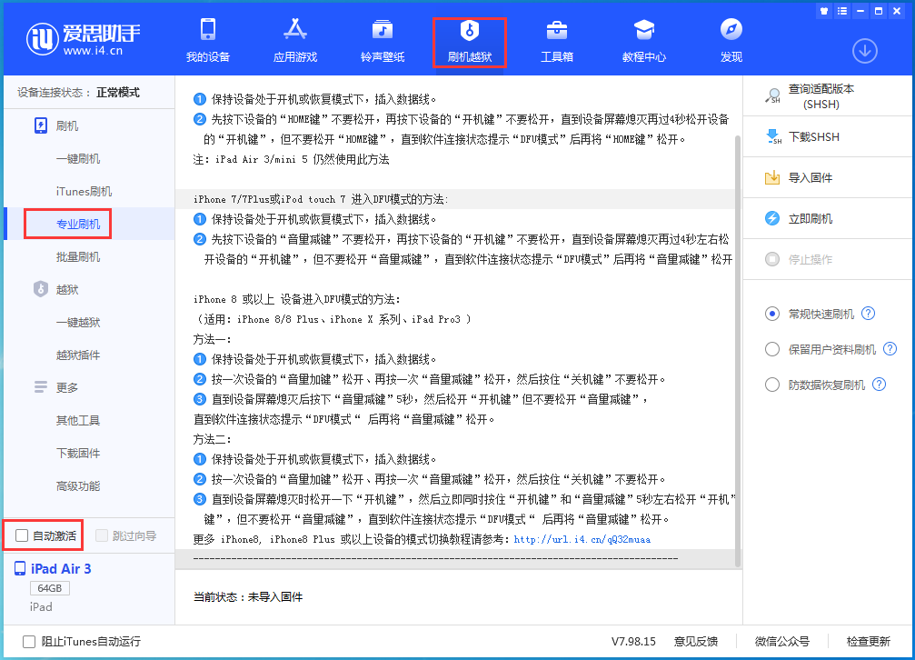 永修苹果手机维修分享iOS 13.5.5 测试版_iOS 13.5.5 测试版一键刷机教程 
